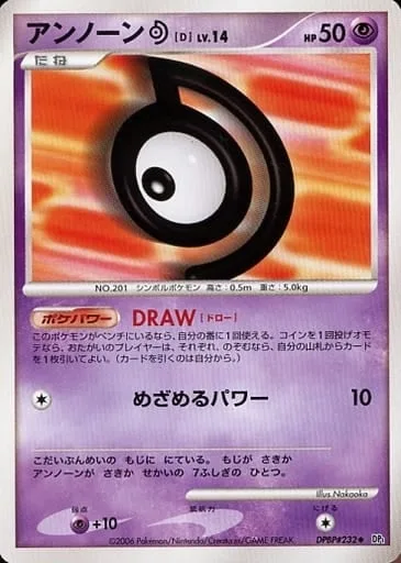 Unown [D] Lv.14 [DRAW | Hidden Power]
