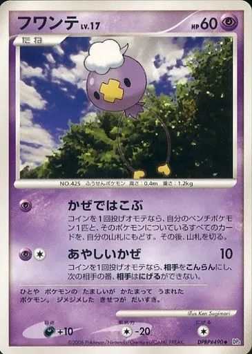 Drifloon Lv.17 [Blowing Wind | Ominous Wind]