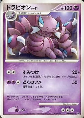Drapion Lv.41 [Stomp | Poison Claws]