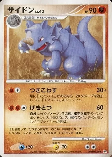 Rhydon Lv.43 [Storm Up | Crash Impact]