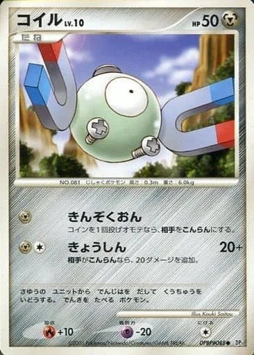 Magnemite Lv.10 [Metal Sound | Resonance]