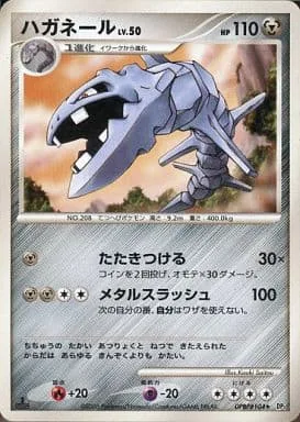 Steelix Lv.50 [Slam | Metal Slash]