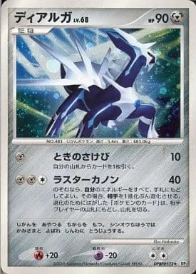 Dialga Lv.68 [Time Bellow | Flash Cannon]