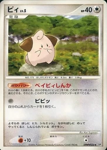 Cleffa Lv.5 [Baby Evolution | Eeek]