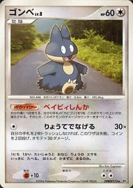 Munchlax Lv.8 [Baby Evolution | Heave]