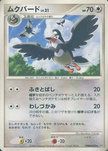 Staravia Lv.21 [Whirlwind | Clutch]