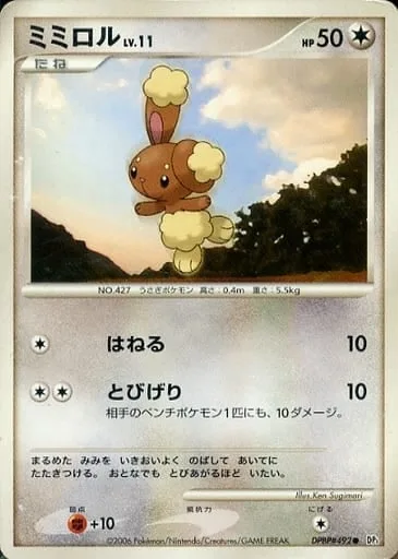 Buneary Lv.11 [Splash | Jump Kick]
