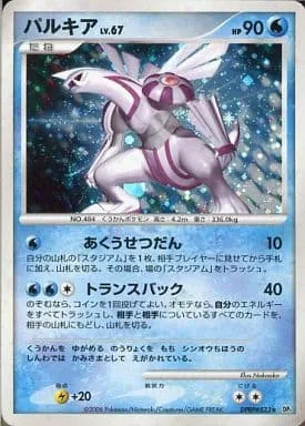 Palkia Lv.67 [Spacial Rend | Transback]