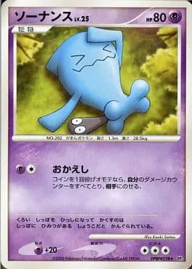 Wobbuffet Lv.25 [Countercharge]