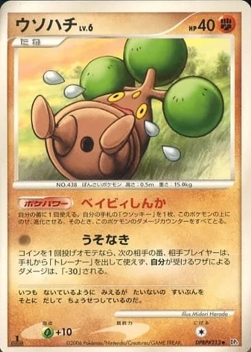 Bonsly Lv.6 [Baby Evolution | Fake Tears]