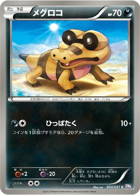Sandile [Gentle Slap]