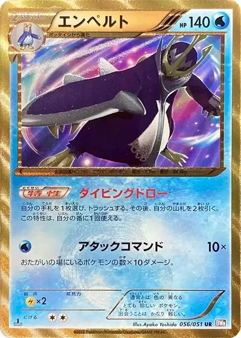 Empoleon [Diving Draw | Attack Command]