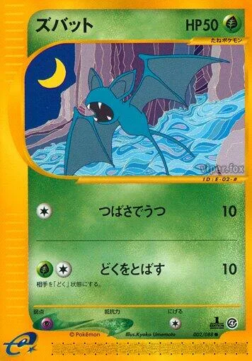 Zubat [Wing Attack | Poison Spray]