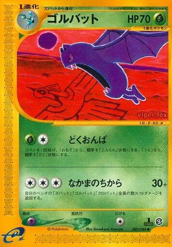 Golbat [Poison Sound Wave | Strength in Numbers]