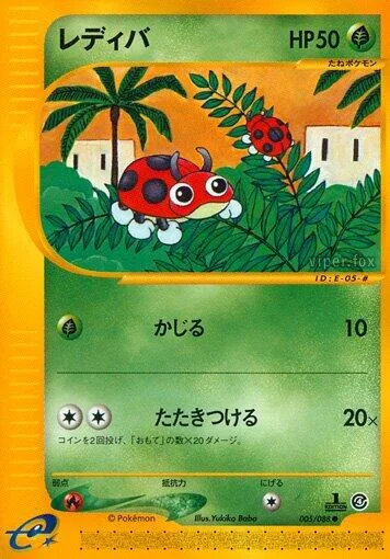 Ledyba [Gnaw | Slam]