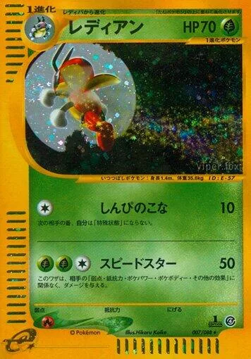 Ledian [Pollen Shield | Swift]