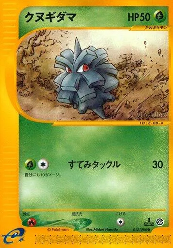 Pineco [Double-edge]