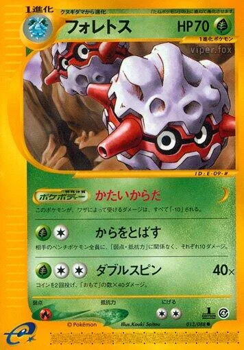 Forretress [Exoskeleton | Shell Rupture | Double Spin]