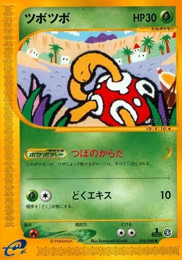 Shuckle [Vase Body | Poisonous Saliva]