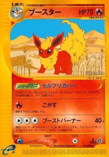 Flareon [Self-healing | Singe | Burn Booster]