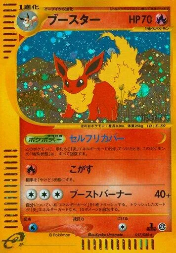 Flareon [Self-healing | Singe | Burn Booster]