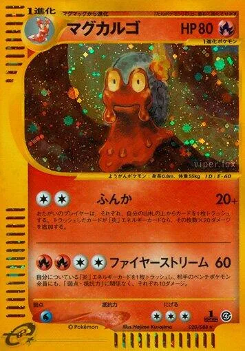 Magcargo [Eruption | Fire Stream]