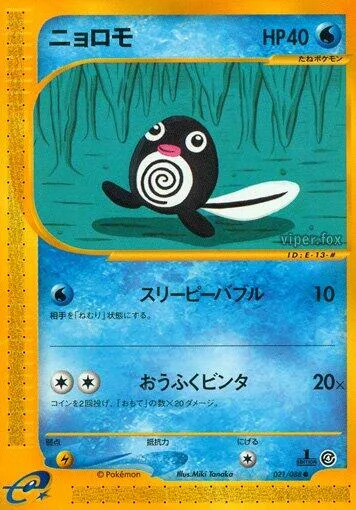 Poliwag [Sleep Bubble | Doubleslap]
