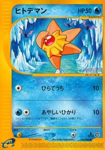 Staryu [Slap | Confuse Ray]