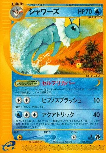 Vaporeon [Self-healing | Hypnosplash | Aqua Trick]