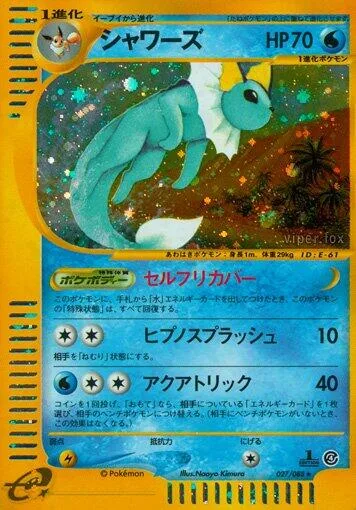 Vaporeon [Self-healing | Hypnosplash | Aqua Trick]