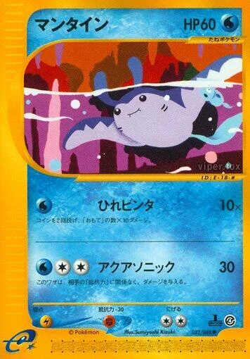 Mantine [Fin Smack | Aqua Sonic]