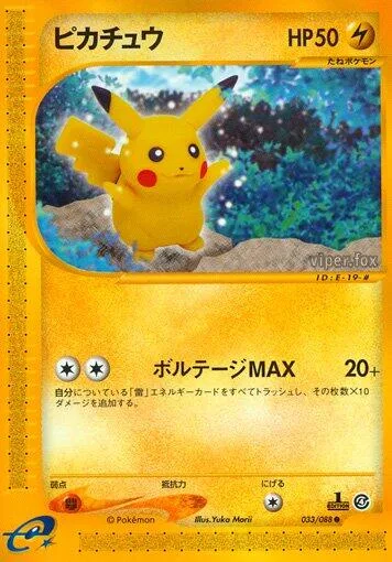 Pikachu [Max Voltage]