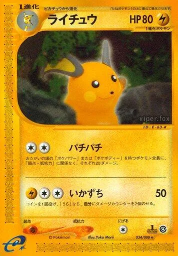Raichu [Zzzap | Lightning Storm]