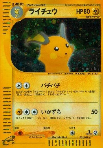 Raichu [Zzzap | Lightning Storm]
