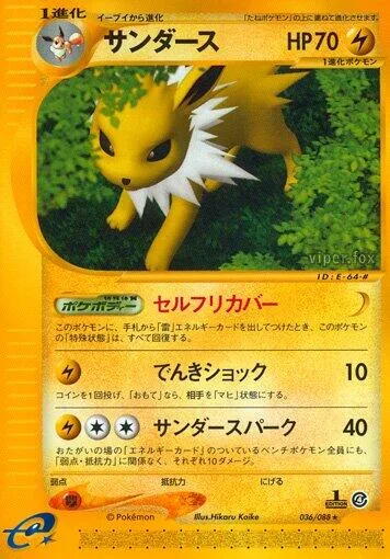 Jolteon [Self-healing | Thundershock | Thunderspark]