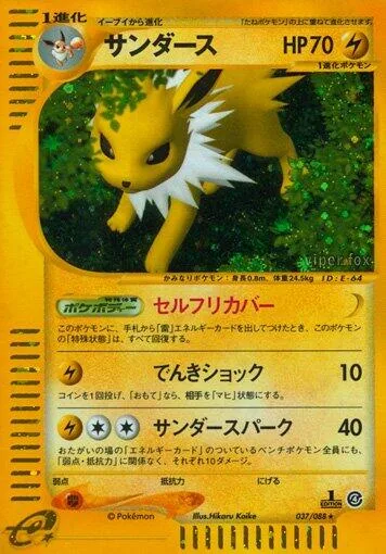 Jolteon [Self-healing | Thundershock | Thunderspark]