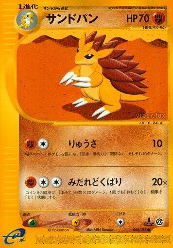 Sandslash [Sand Trap | Poison Needle Rush]