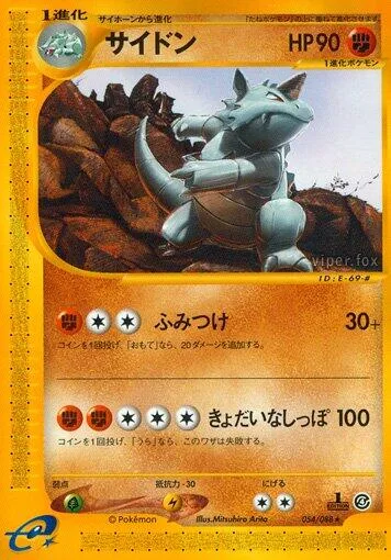Rhydon [Stomp | Giant Tail]