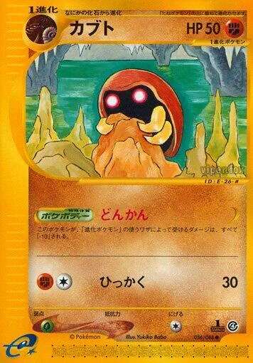 Kabuto [Thick Shell | Scratch]