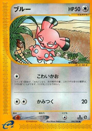 Snubbull [Scary Face | Bite]