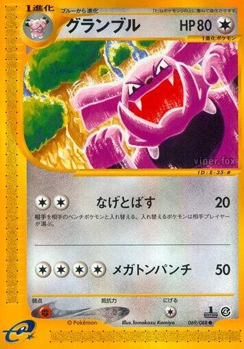 Granbull [Fling | Mega Punch]