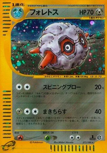 Forretress [Spinning Blow | Scatterbomb]