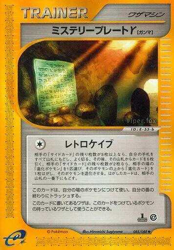 Mystery Plate gamma
