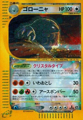Golem [Crystal Type | Rock Throw | Earth Bomb]