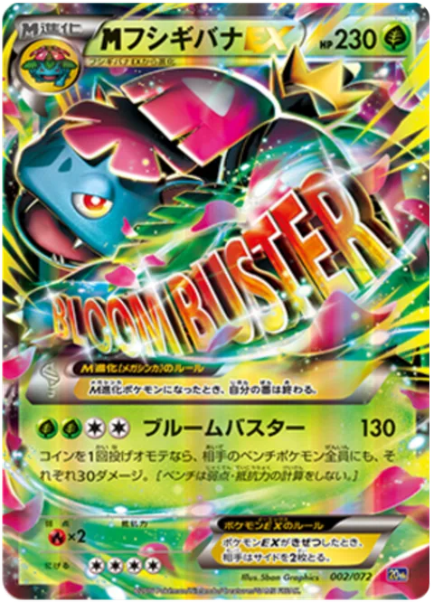 MVenusaur EX [Bloom Buster]
