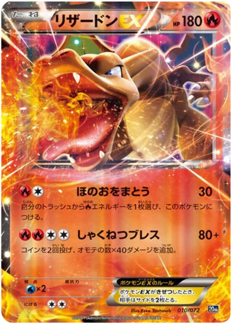 Charizard EX [Flame Cloak | Burning Breath]