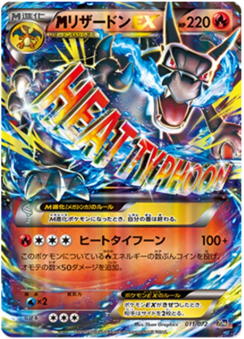 MCharizard EX [Heat Typhoon]