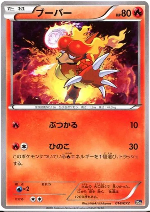 Magmar [Ram | Ember]