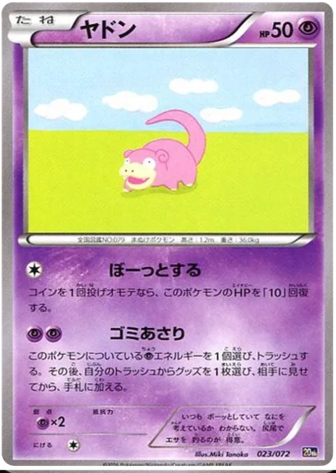 Slowpoke [Spacing Out | Scavenge]