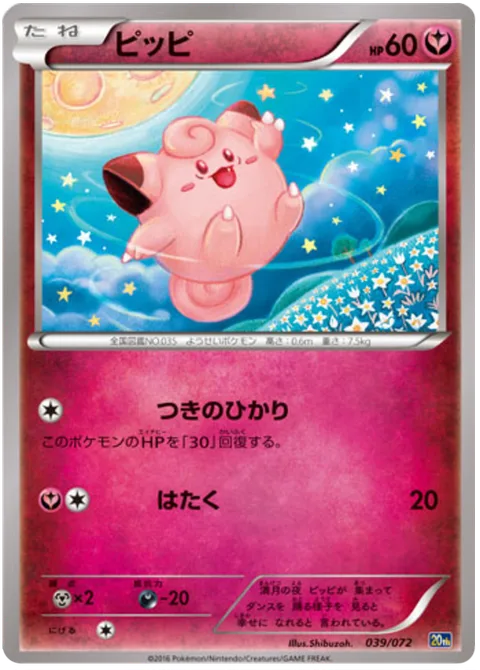 Clefairy [Moonlight | Pound]